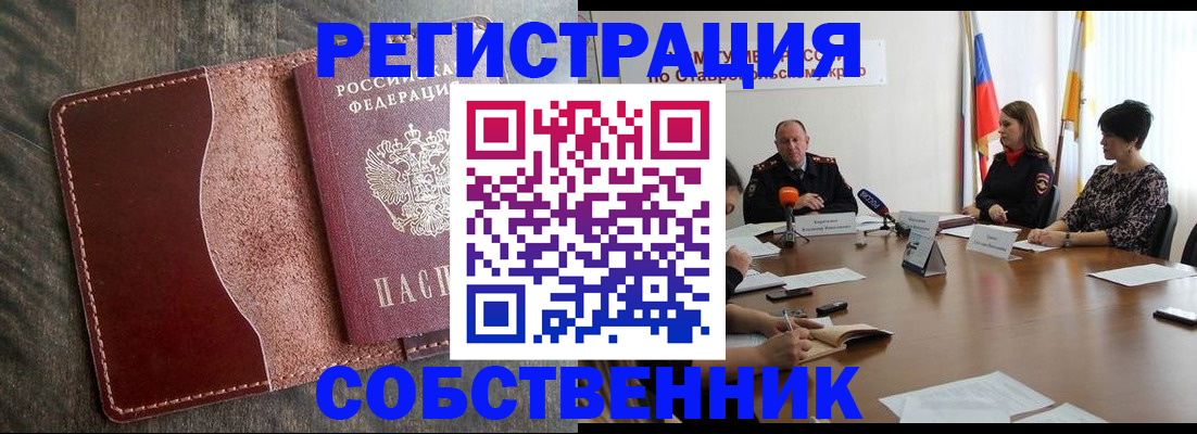 прописка для кредита в Асино