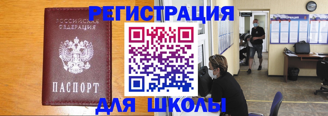 временная регистрация надежно в Асино
